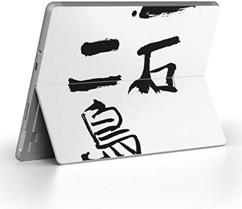 стикер igsticker за Microsoft Surface Go/Go 2, Ультратонкая Защитен Стикер за тялото, Скинове 001659, Японски Китайски Йероглиф