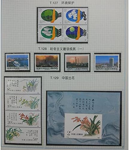 Китайска марка от 1988 г., Годишна 1988 Целия годината на дракона Пълни марка на 21 Комплект