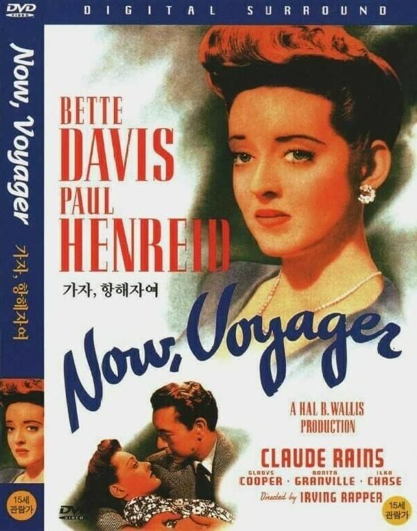 Now, Voyager (1942) DVD Бет Дейвис, Пол Хенрейд, Уайт