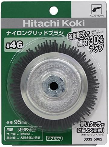 HiKOKI (по-Рано Hitachi Lili) 0033-5962 Четка с найлонов капак, Външен диаметър 3.7 инча (95 мм), 46, За дискови шлифовъчни машини