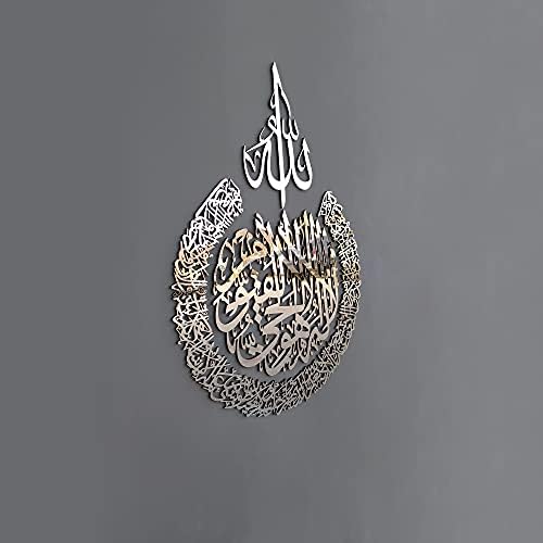 ива concept Дървена Акрилни набор от няколко теми Ayatul Kursi |Ислямски Украса на стената в Рамадан|Подарък Рамадан