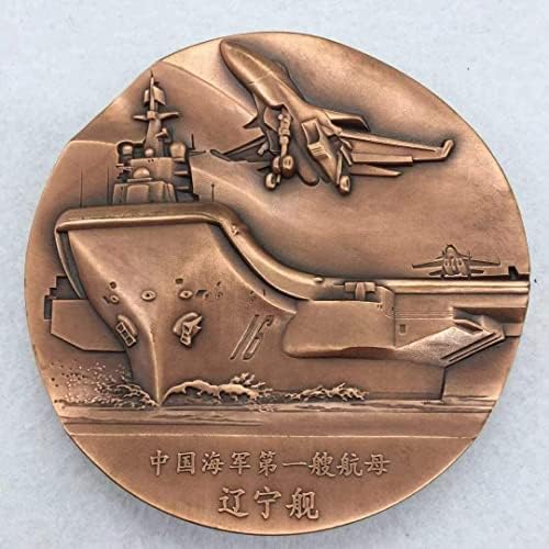 大铜章收藏者协会 Китайската 80-мм Медни Медал на Военен кораб Китайски Медал Кораб-самолетоносач Ляонин